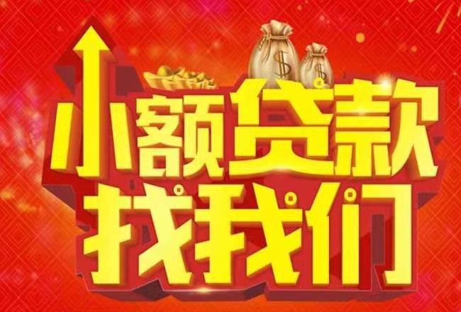 杭州萧山区1空放|私人借款|杭州萧山区1民间借款