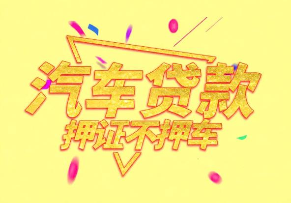 杭州萧山区1空放公司|私人借钱|杭州萧山区1应急贷款