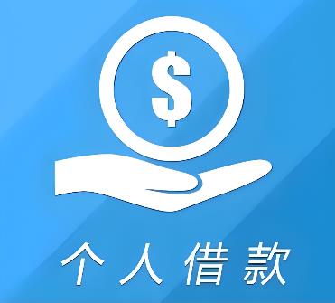 杭州萧山区1空放借贷公司